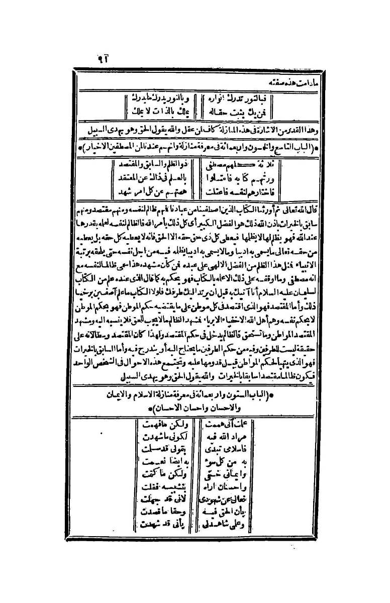 futmak.com - Page 91 - from part Four of the second Boulaq edition